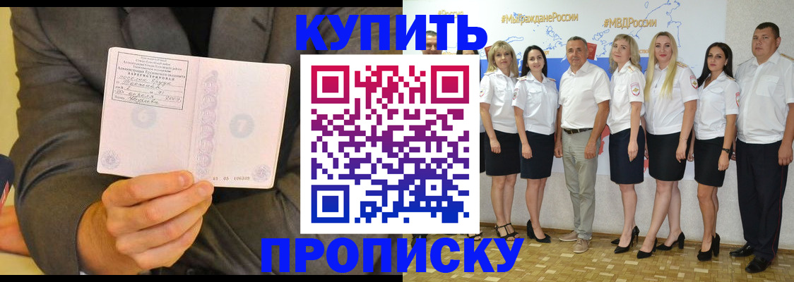 миграционный учет в Яровом