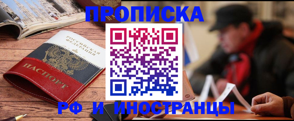 пропишу в квартире в Яровом