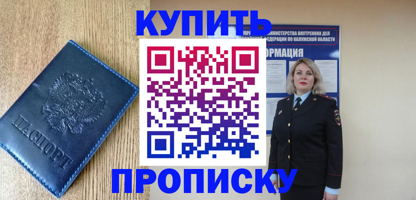прописка поиск в Яровом